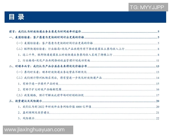 武汉足球队战术表现深度数据分析与战术优化探讨