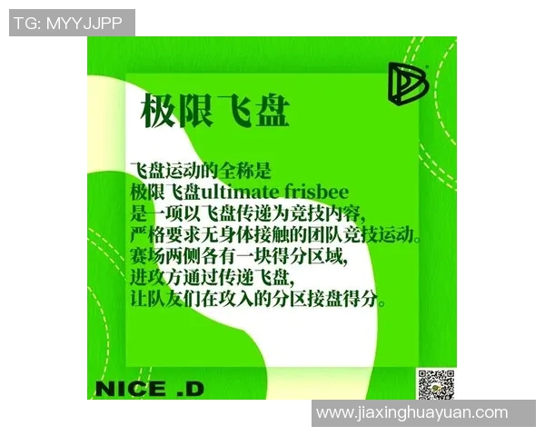 西安飞盘队实力分析与表现评估探讨全面解读团队竞技状态 西安飞盘队实力分析与表现评估探讨全面解读团队竞技状态