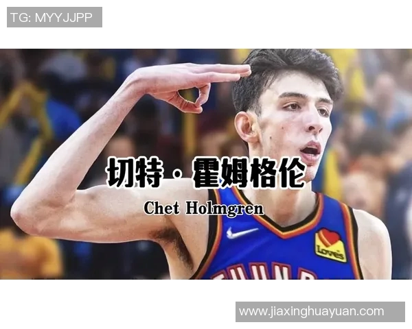 切特霍姆格伦的崛起与未来展望：一位篮球新星的成长之路