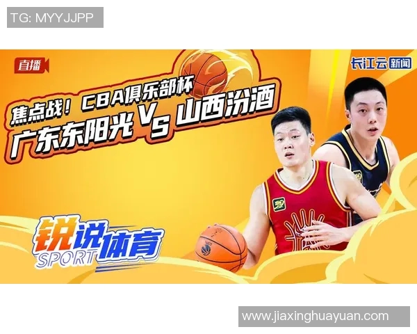 山西对阵广东精彩视频直播全程回放与赛后分析尽在这里