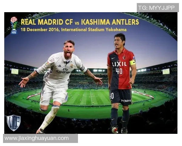 皇马与鹿岛精彩对决直播全程回顾及赛后分析 皇马与鹿岛精彩对决直播全程回顾及赛后分析