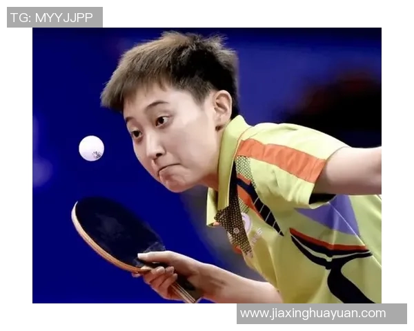 黄娜专访:从乒乓球新星到世界冠军的奋斗与成长之路 黄娜专访:从乒乓球新星到世界冠军的奋斗与成长之路