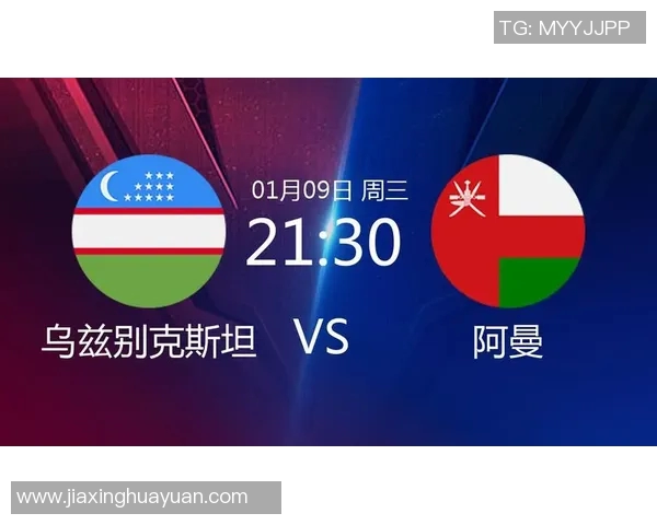 乌兹别克斯坦对阵阿曼的精彩赛果分析与赛事回顾