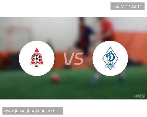 俄超激战莫迪纳摩对决山球队精彩对抗赛前瞻与分析